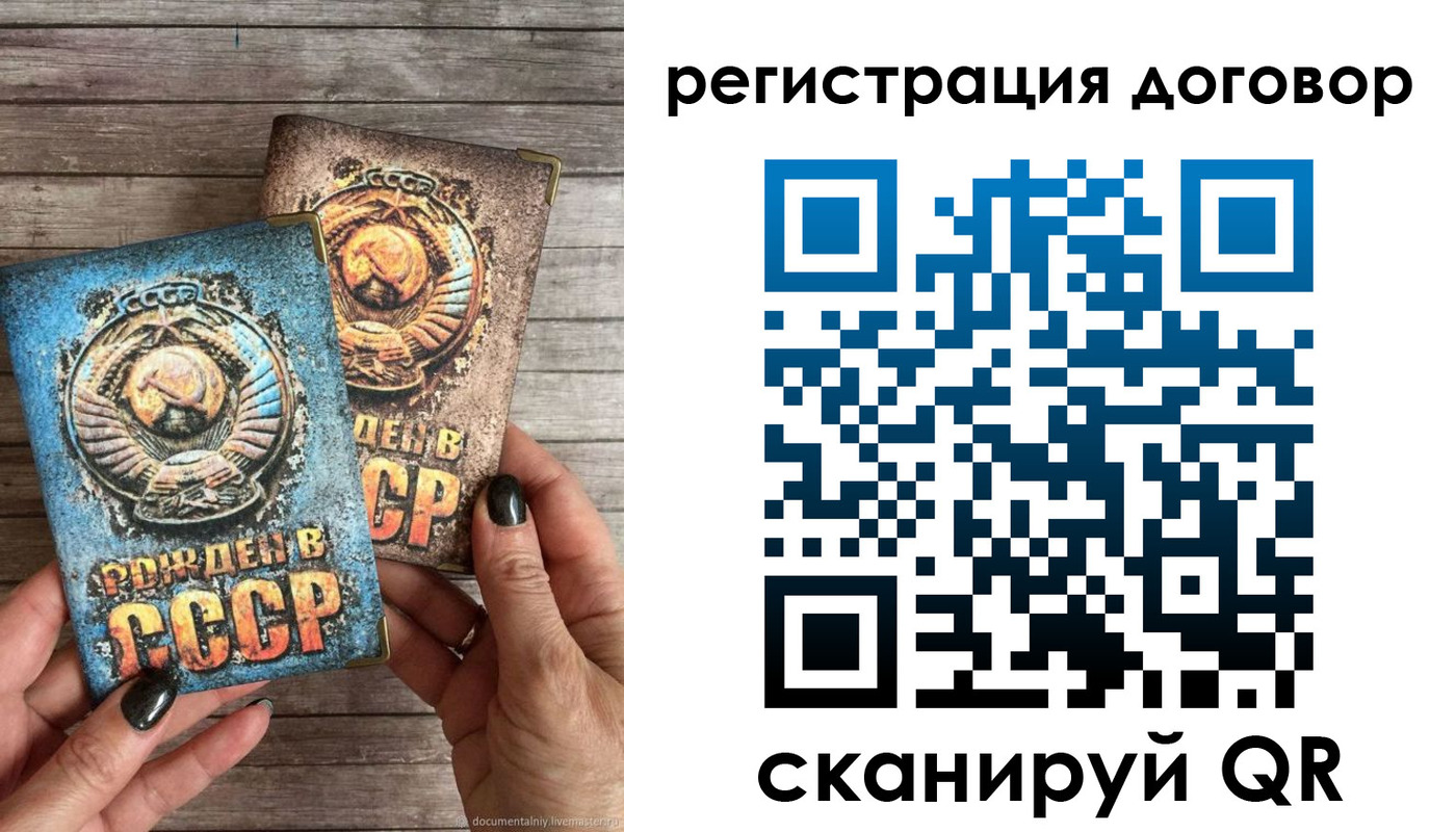 прописка для работы в Томске