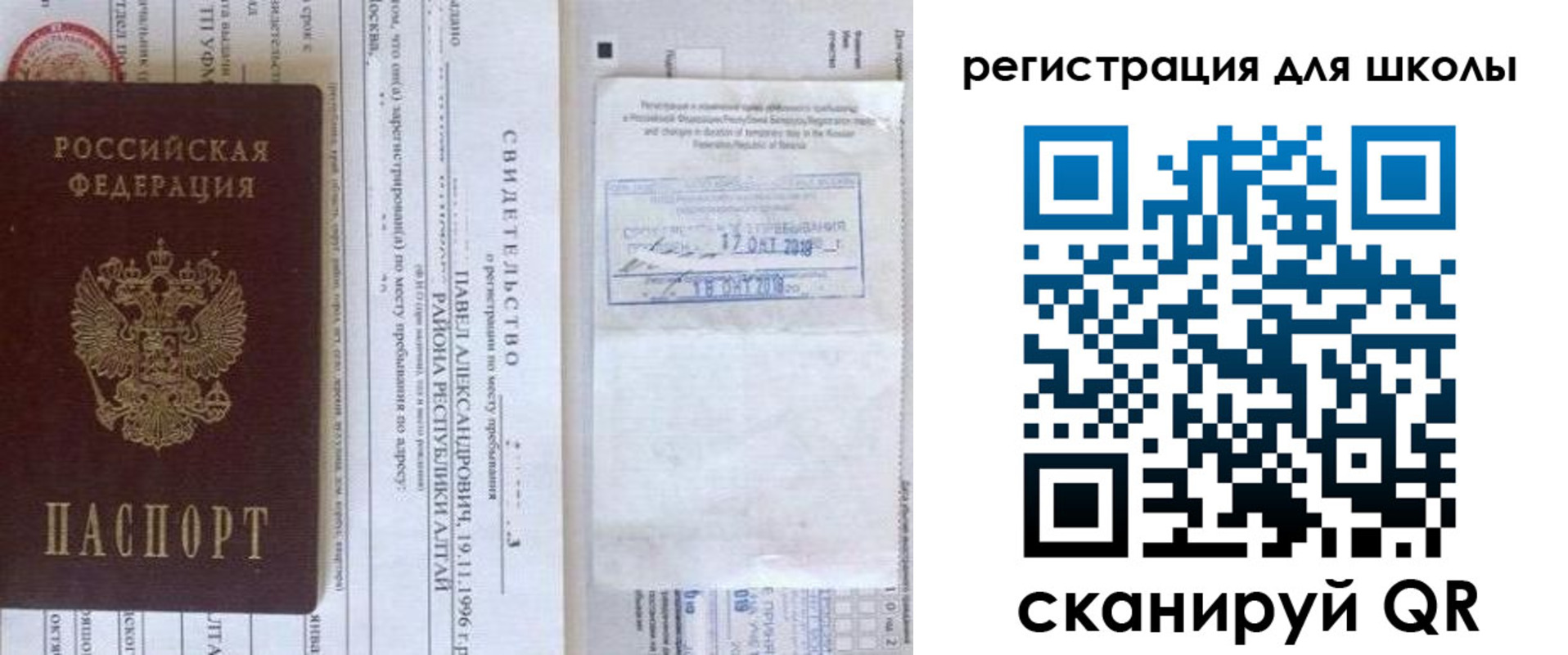 купить прописку в Томске