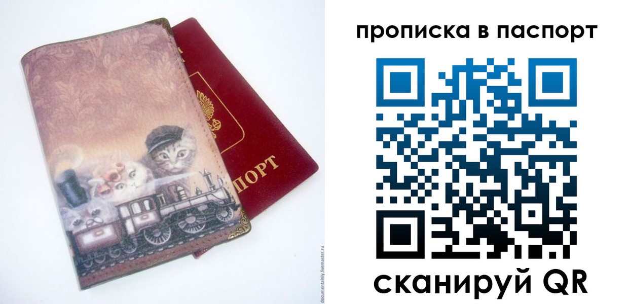 временная регистрация госуслуги в Томске
