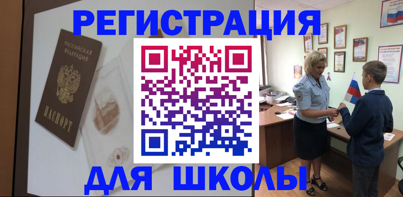 прописка в квартире в Томске