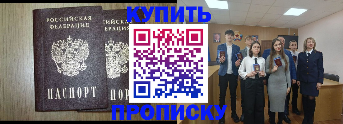 временная регистрация надежно в Томске