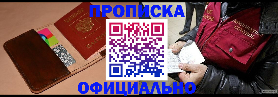регистрация для школы в Томске