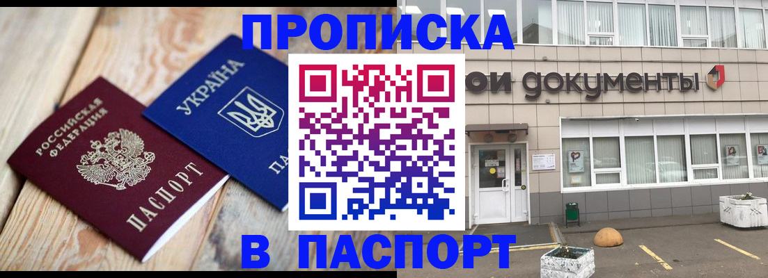 временная регистрация собственник в Томске